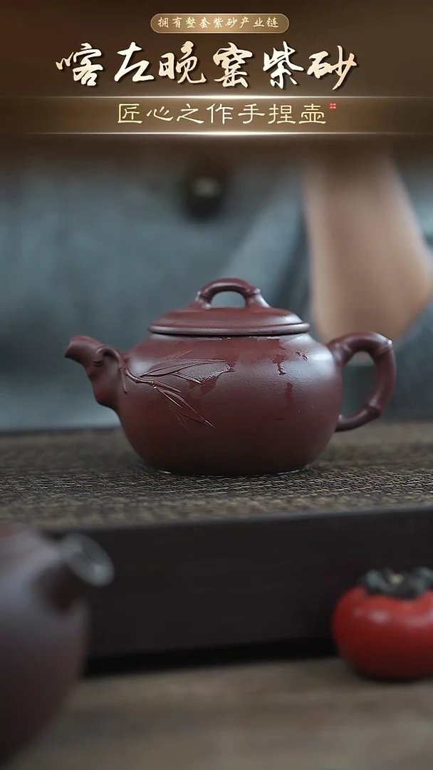 茶壶紫砂竹叶【紫泥】