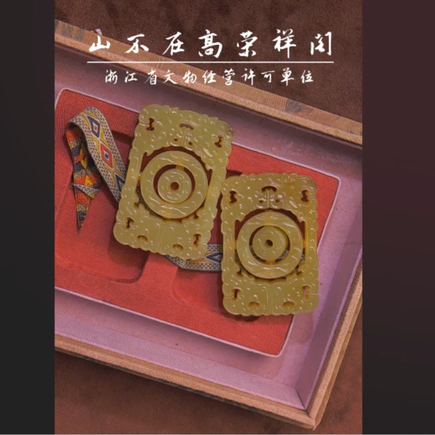 清代和田黄玉转心佩一对/古 89476