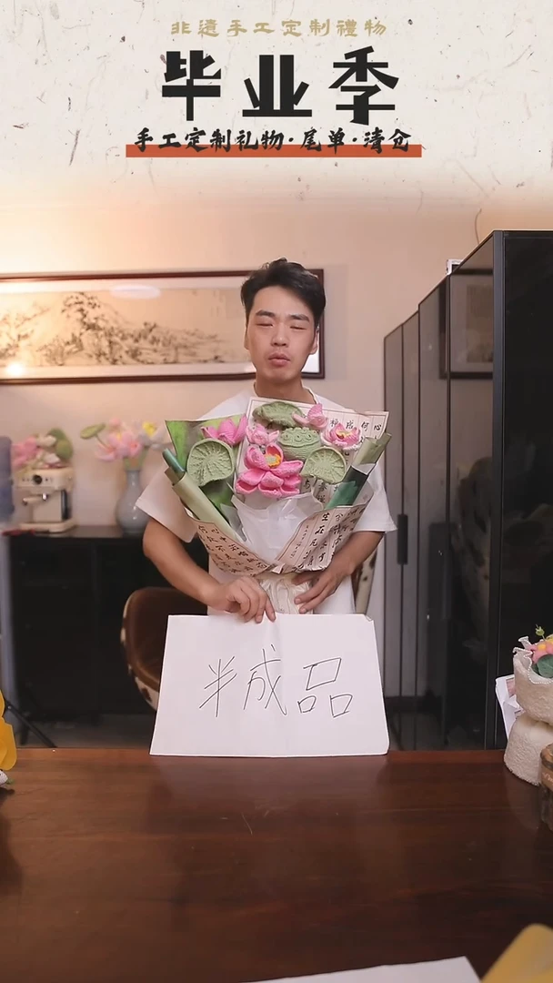 非遗手工定制花束，孤品清仓！！