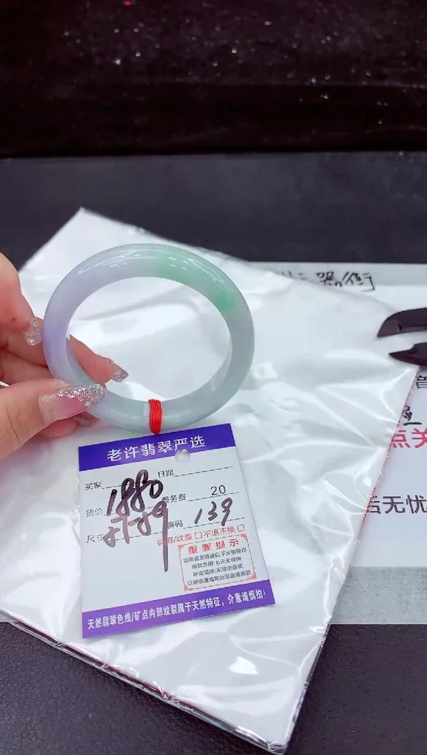 翡翠手镯未镶嵌1
