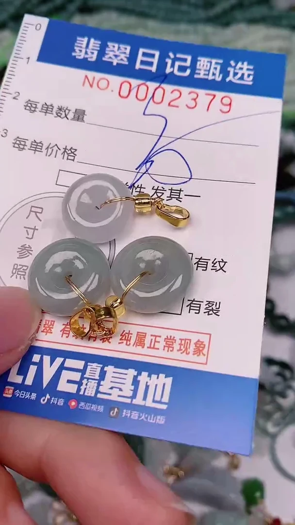 【闪购商品】翡翠颈饰未镶嵌00002379