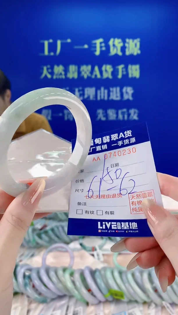 未镶嵌手镯翡翠30