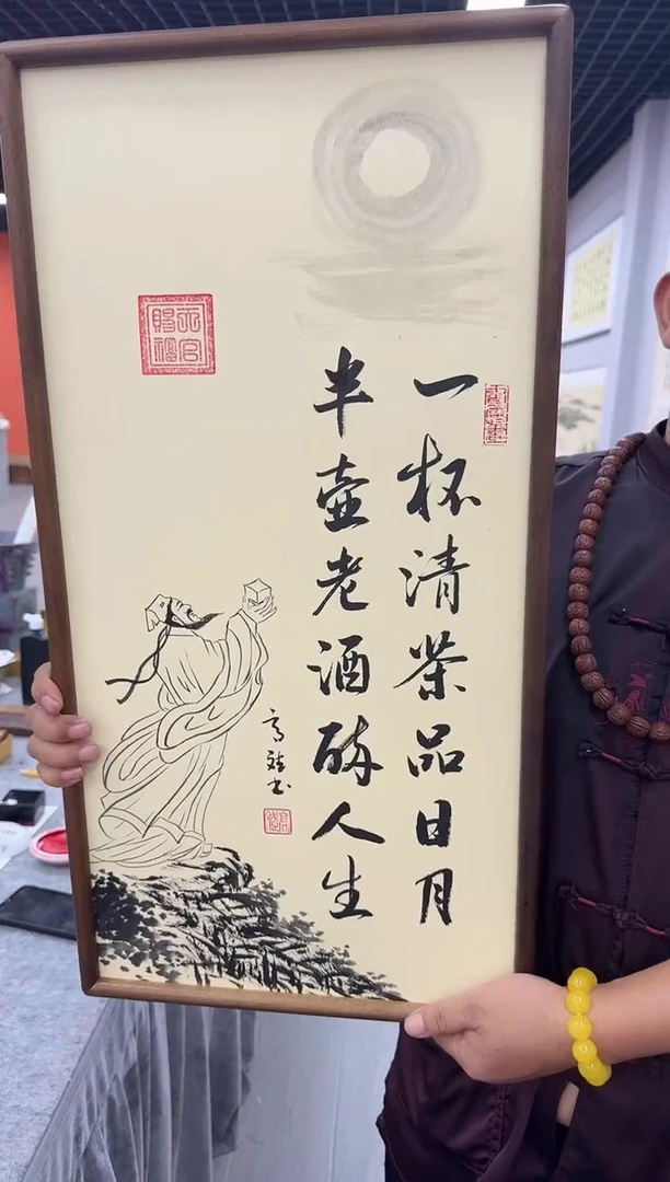 书法一杯清茶品日月---高斌老师书法//70*35胡桃木画框