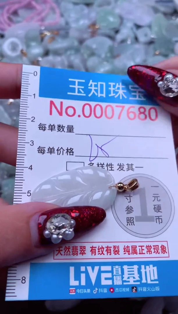 吊坠(不含链)未镶嵌翡翠7680