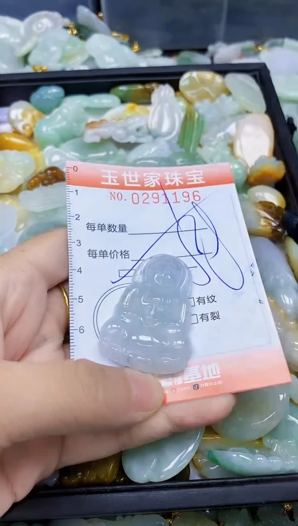 翡翠未镶嵌颈饰闪购0291196多样性发其一