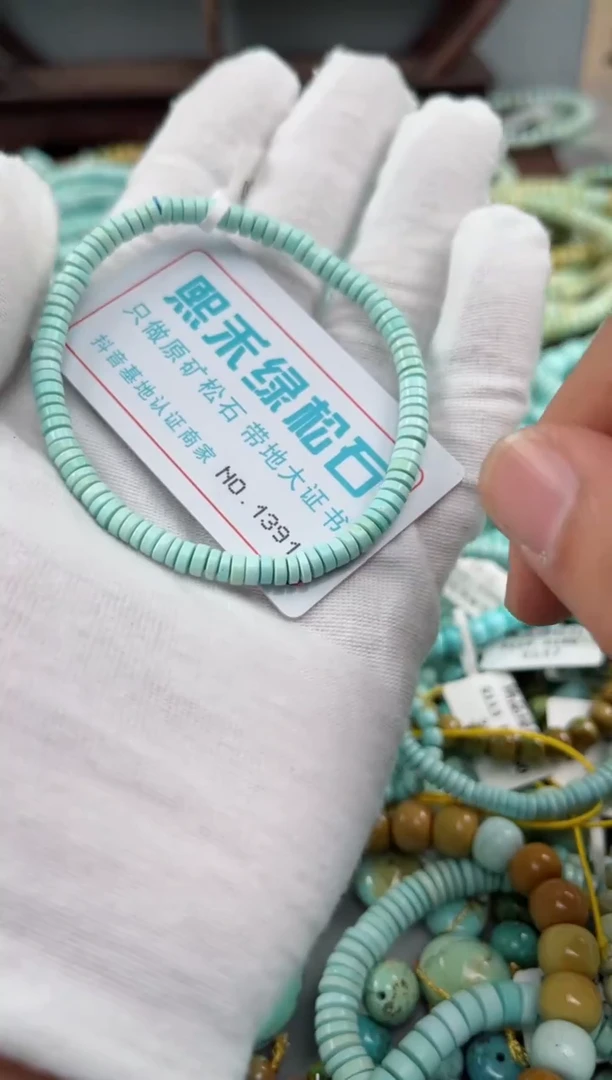 未镶嵌绿松石松石1391