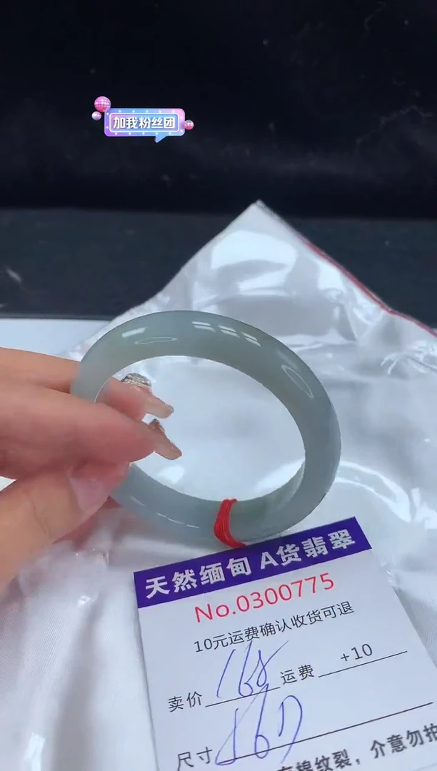 【闪购商品】翡翠手镯未镶嵌有纹，完美者勿拍