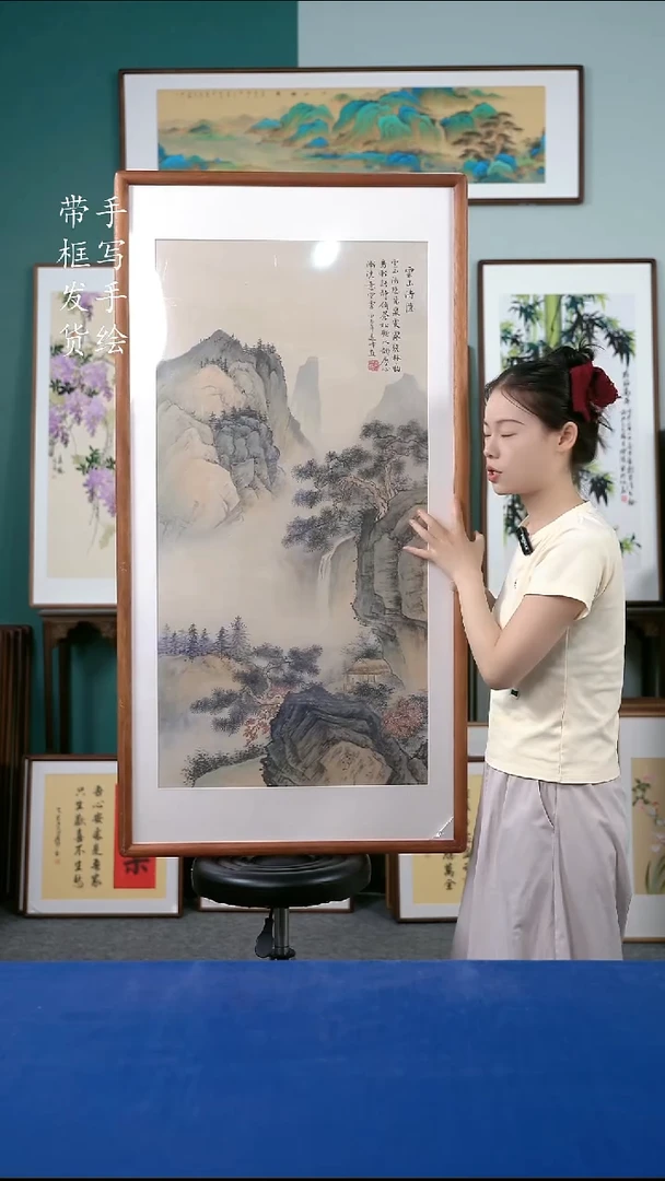 国画94  山水 65*125