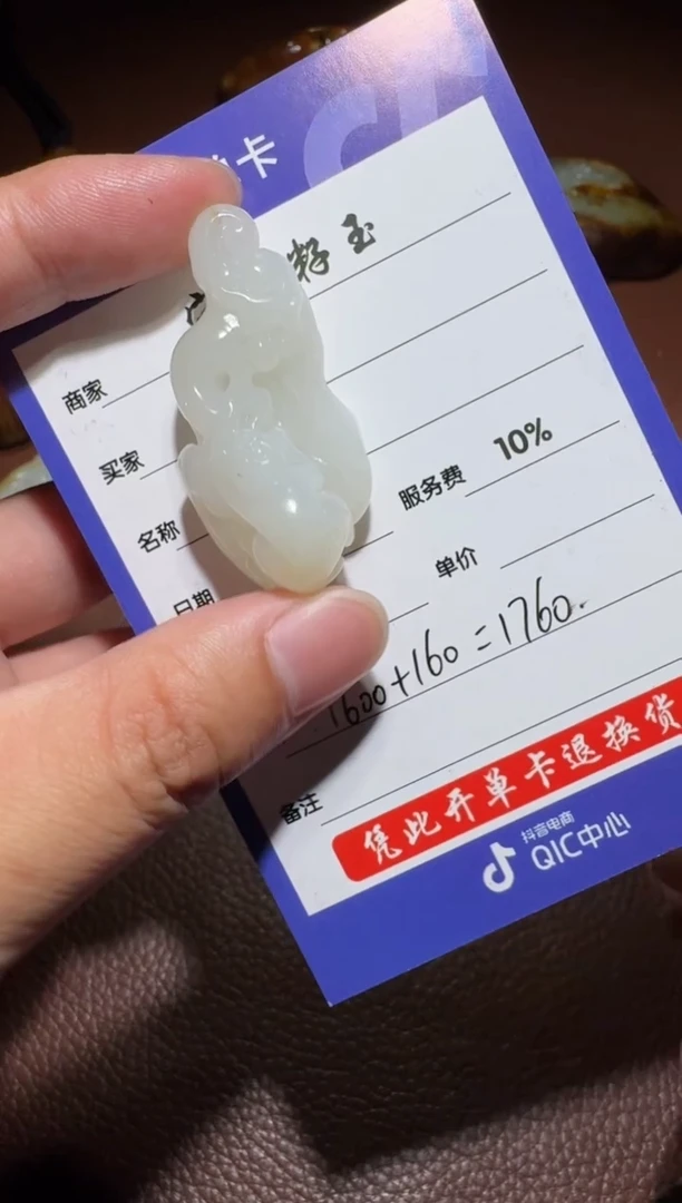 未镶嵌和田玉挂件和田玉