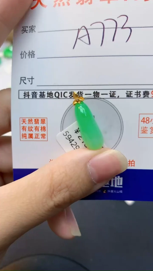 颈饰18K金镶嵌翡翠天然缅甸A货翡翠百元以上9元证书费自理