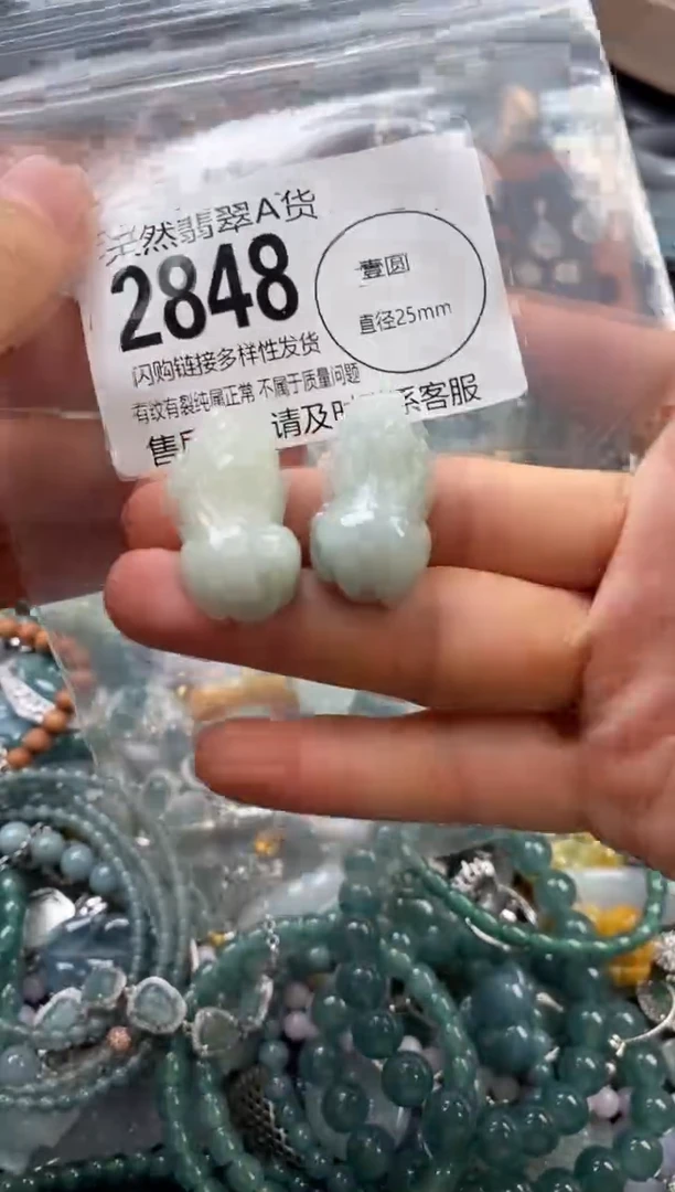 颈饰未镶嵌翡翠多样性发其一2848