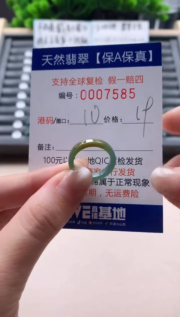 未镶嵌戒指翡翠天然  7585