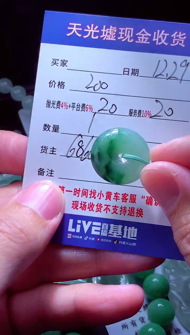 未镶嵌定制翡翠委*翡翠毛货定制572199