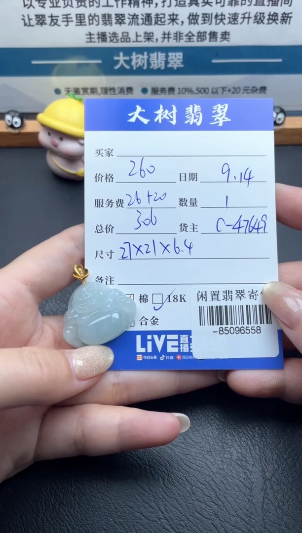 颈饰18K金镶嵌翡翠多人-85096558