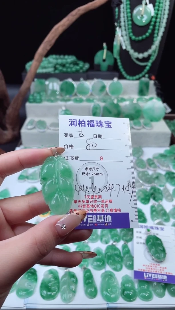 吊坠(赠链)银S925镶嵌石英质玉（非洲翠）叶子 17.71