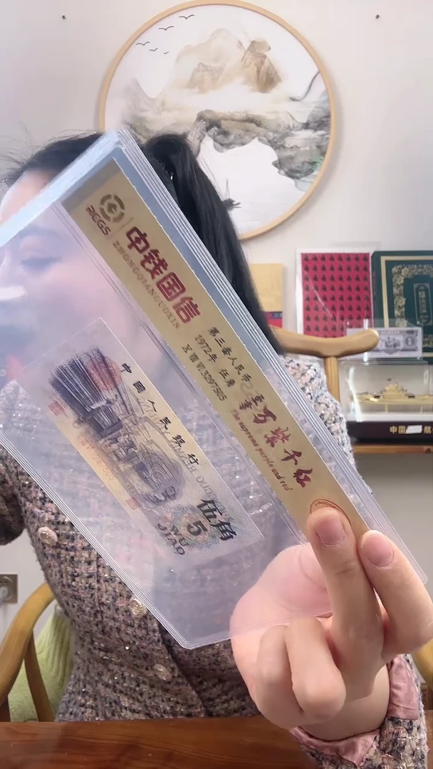 【闪购商品】第三套人民币 纺织伍角 至尊万紫千红