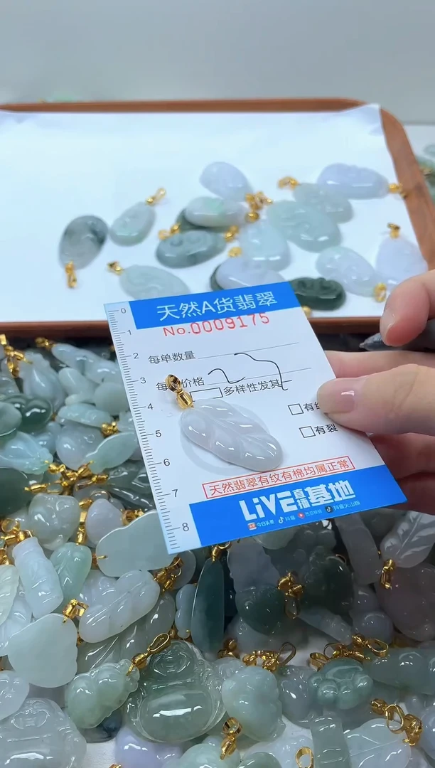 颈饰未镶嵌翡翠净货挂件-9170