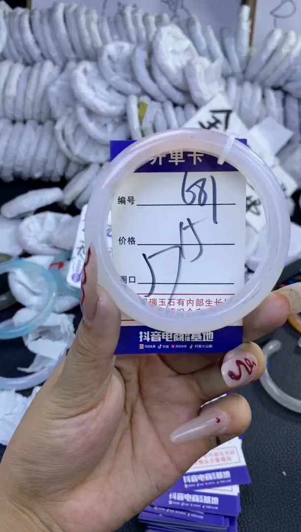 手镯玛瑙/玉髓未镶嵌681