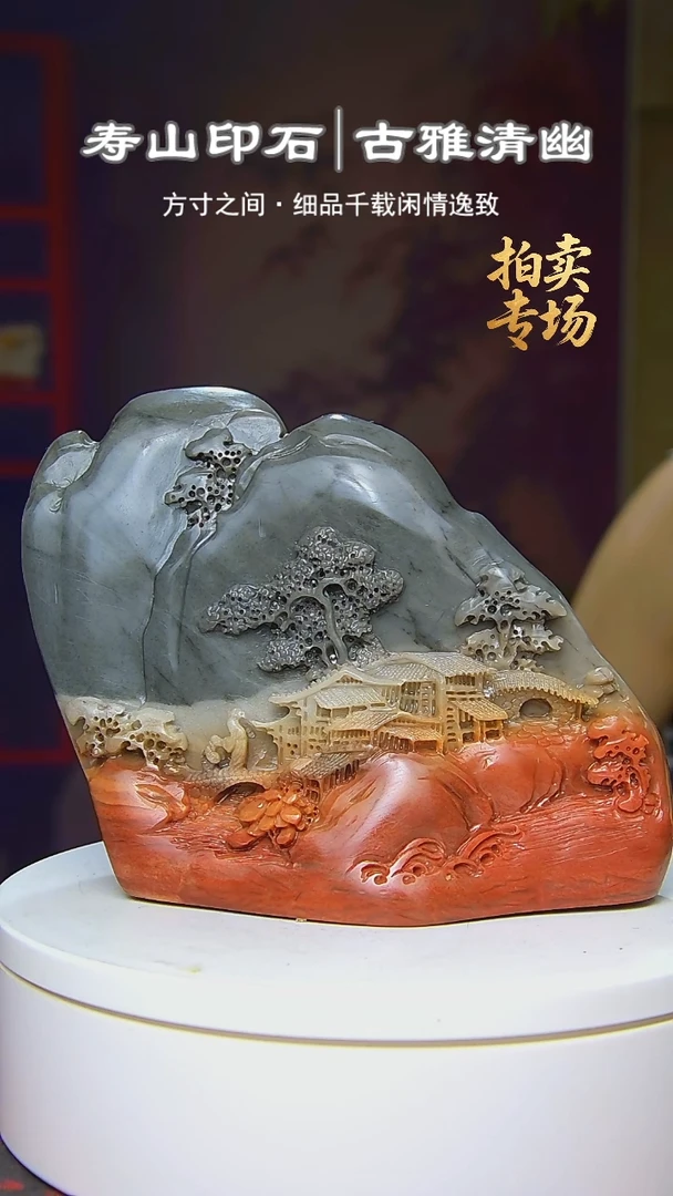寿山石印石梦*5282852582852