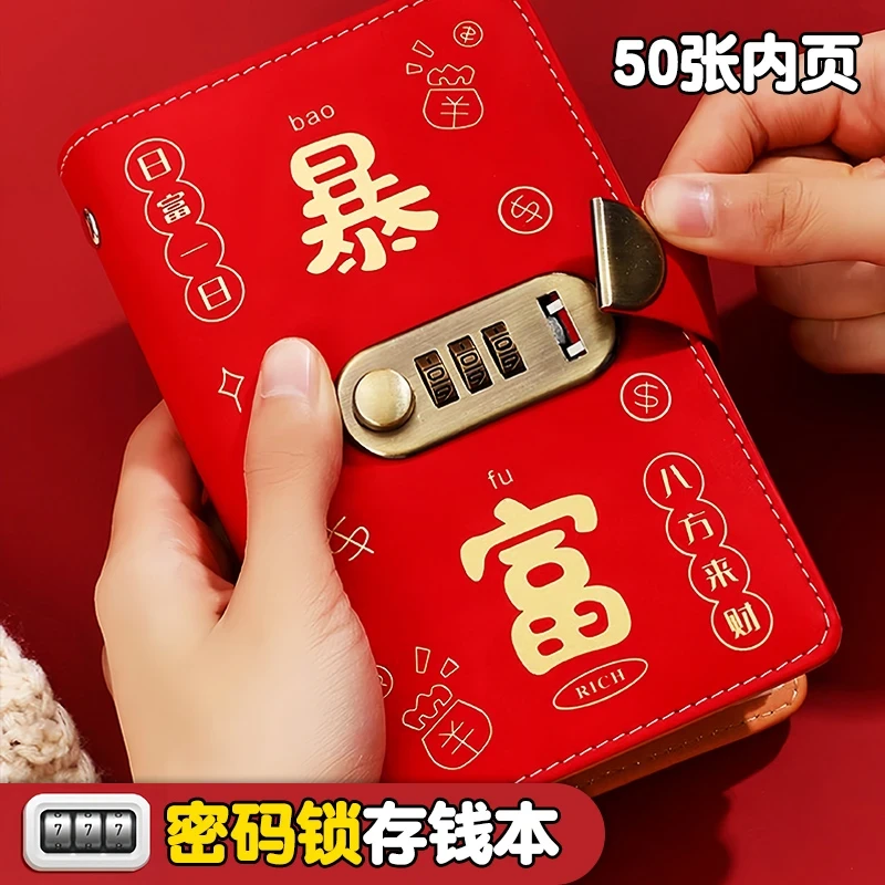 【安全密码锁】新款专用密码锁存钱本可放现金收纳本儿童存钱册夹钱