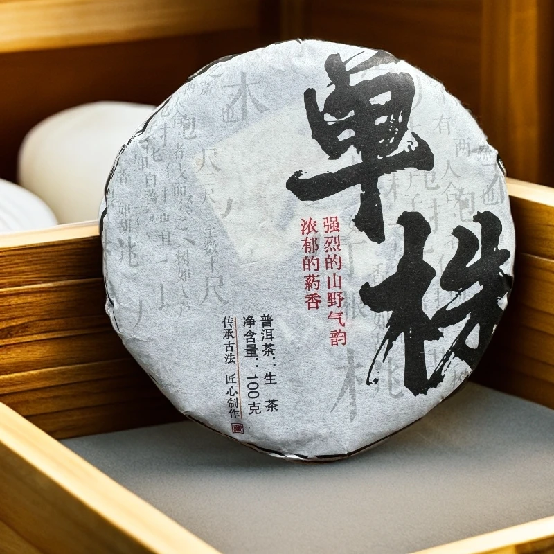 普洱茶 单株 生茶