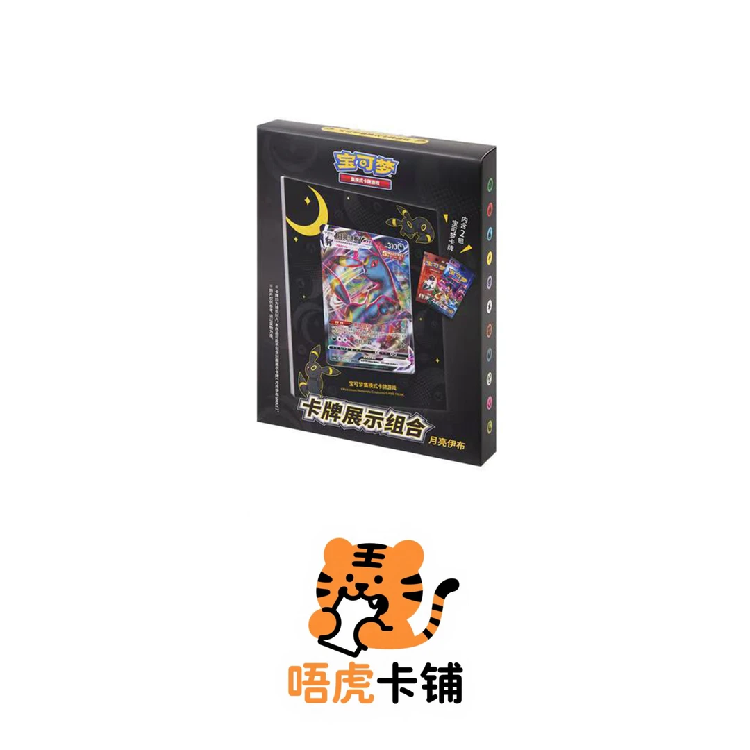 宝可梦月亮伊布展示礼盒