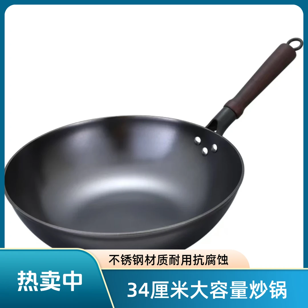 家用铁锅0涂层不粘锅炒菜家用小锅4-6人凹面电磁炉无涂层炒锅推荐