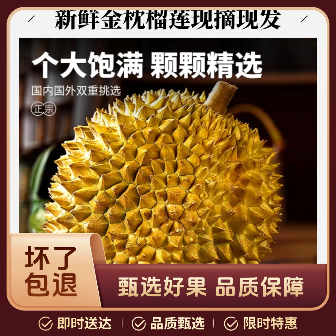 【1.5斤榴莲肉】现场开果选果新鲜树熟榴莲千克核小金枕泰国金枕泰国