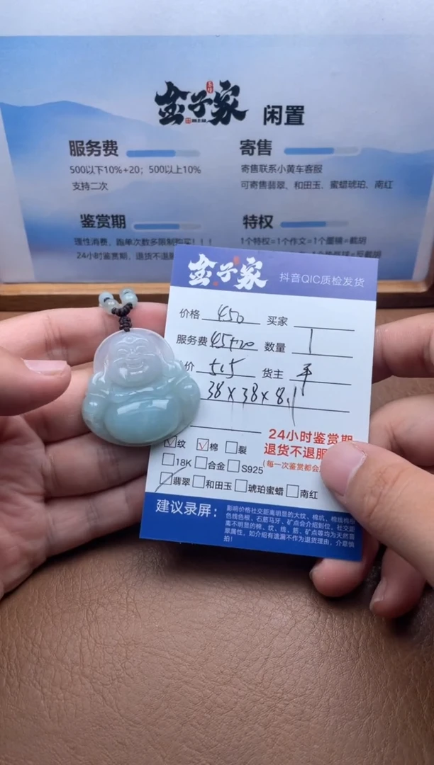 颈饰未镶嵌翡翠549690327