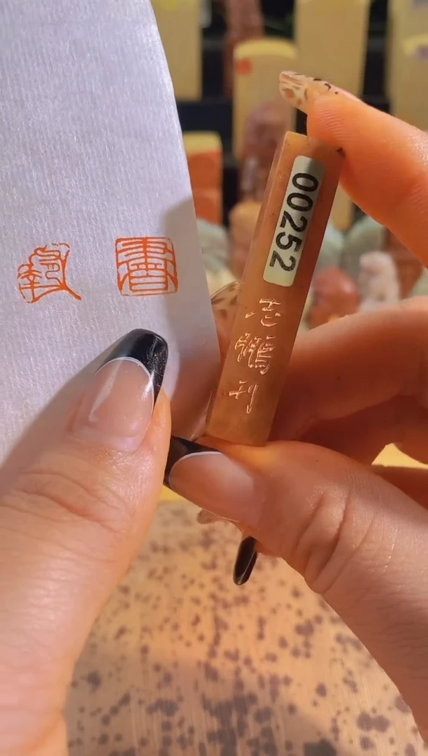 昌化石印石书1*1*5有库存-0252