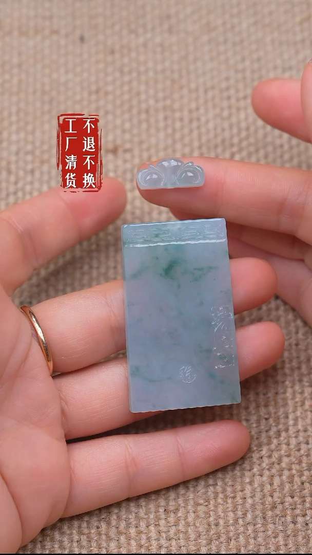 未镶嵌挂件翡翠21【不退不换】带顶珠两件套
