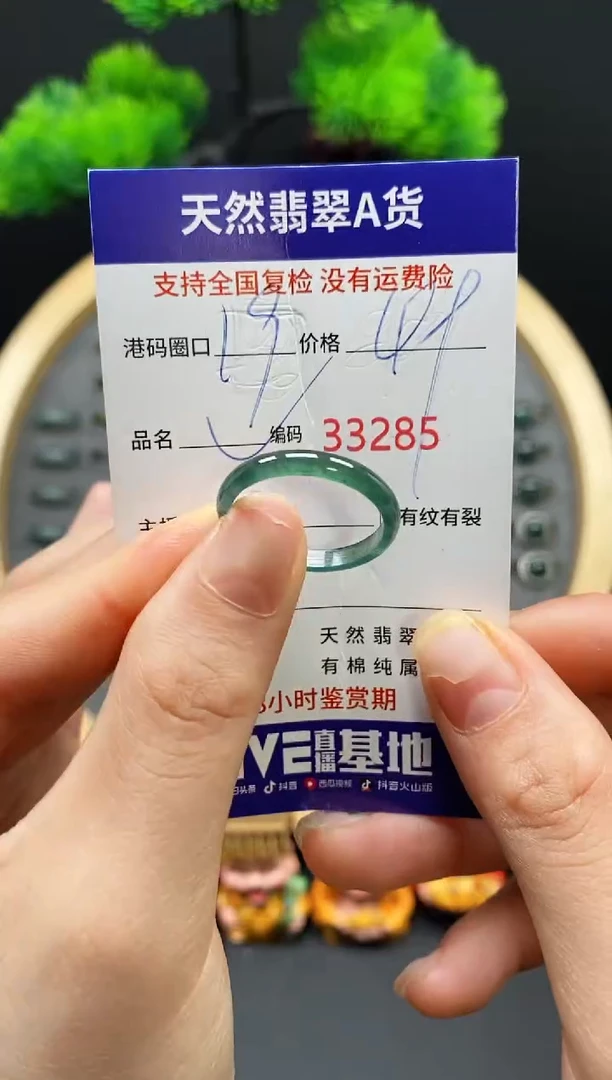 【闪购商品】翡翠戒指未镶嵌天然翡翠戒圈3285