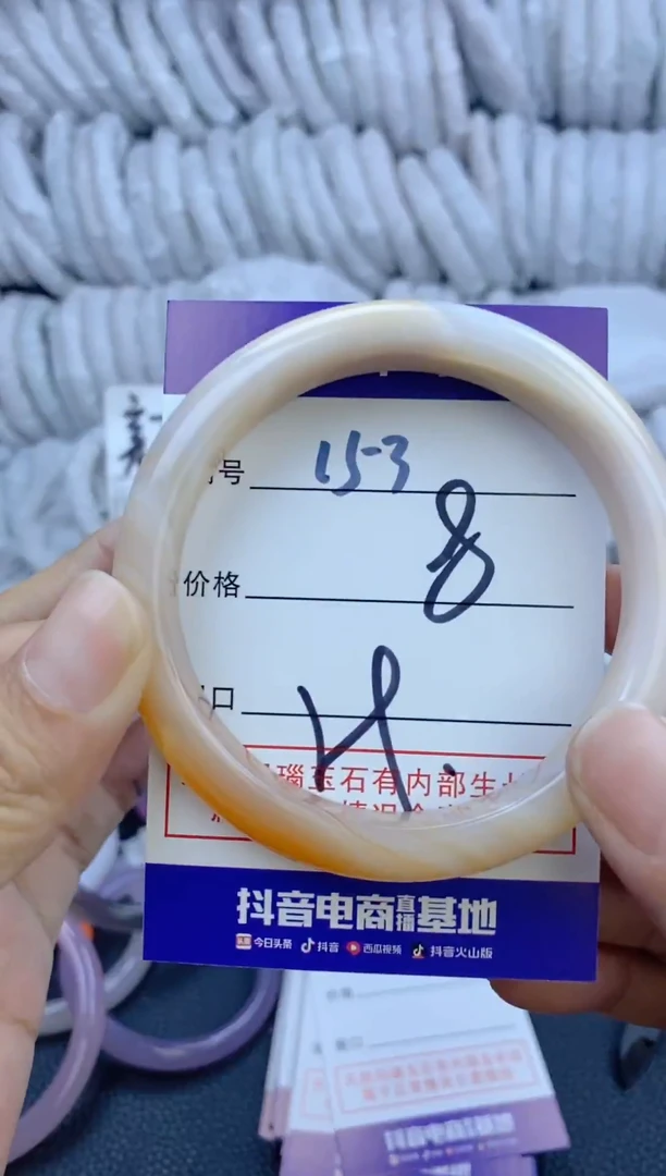 手镯玛瑙/玉髓未镶嵌153