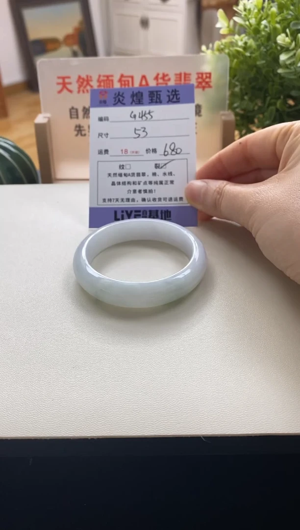 未镶嵌手镯翡翠圈口53编码g455