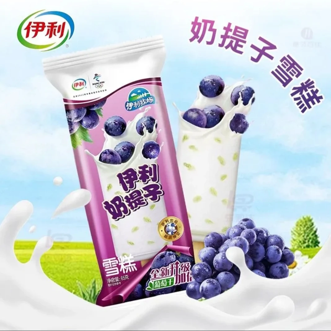 【2支】伊利牧场 奶提子雪糕 65g/袋