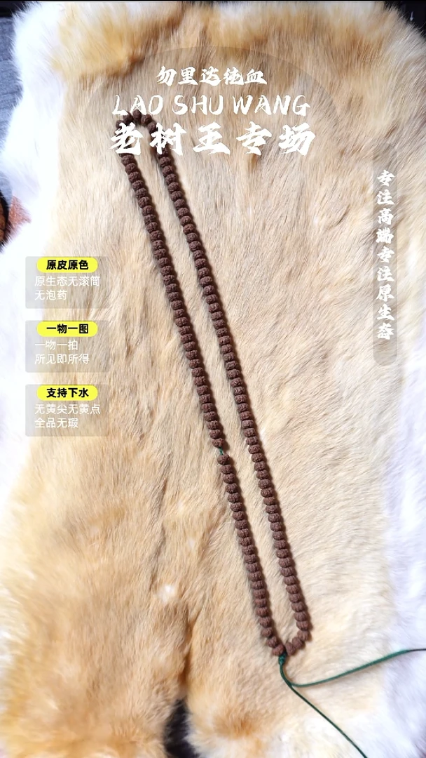 吊坠金刚菩提F*? 一档精挑 平细108 8+mm