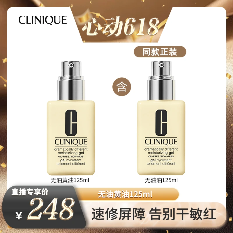 【买正送正】倩碧天才黄油滋养修护保湿舒缓控油不易敏感光电后可用