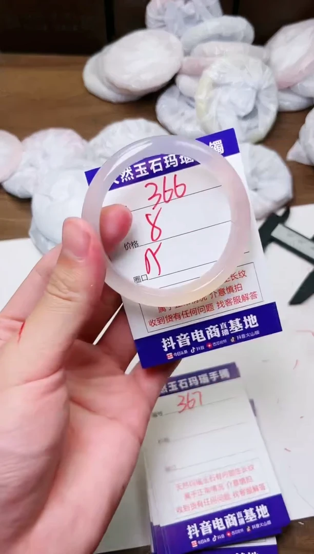玛瑙/玉髓手镯未镶嵌366