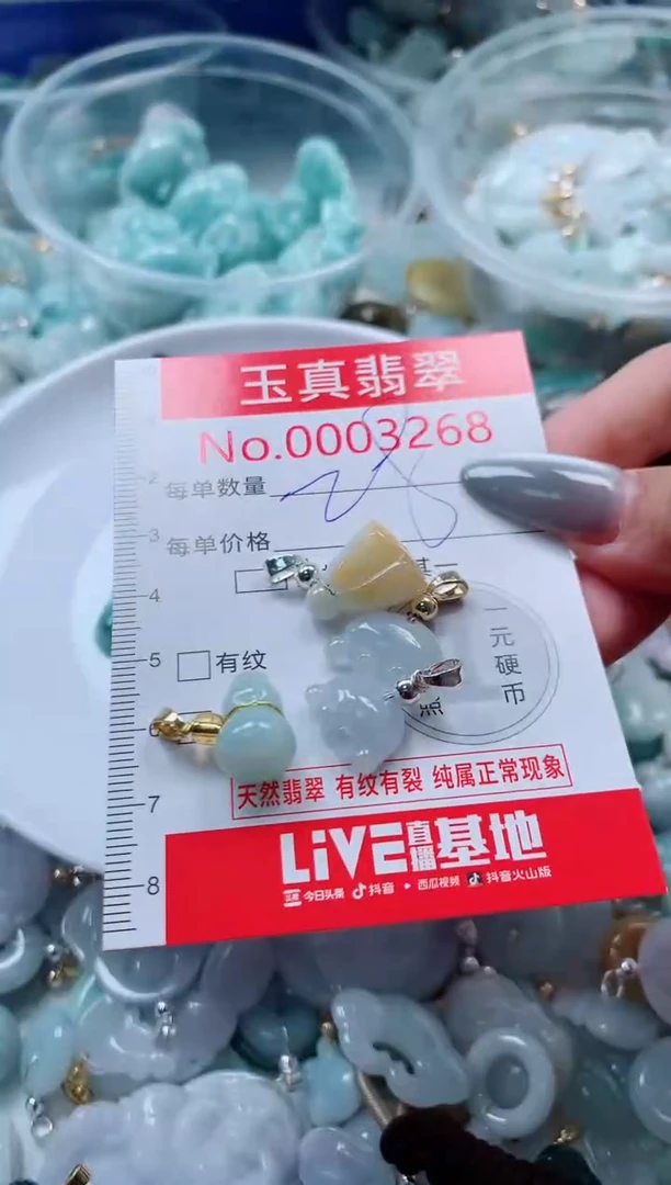 吊坠(不含链)未镶嵌翡翠3268