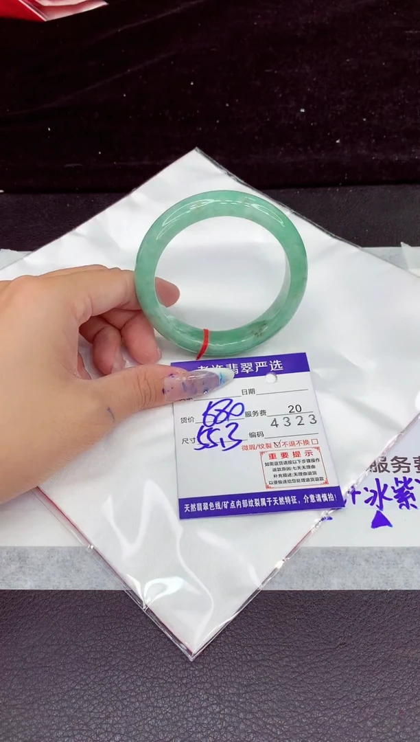 未镶嵌手镯翡翠1