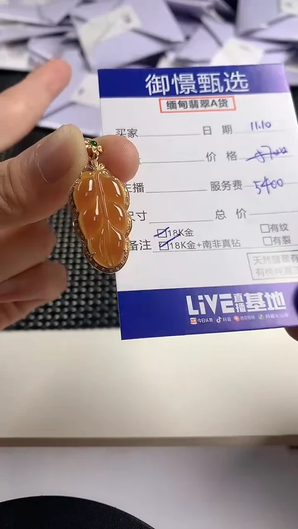 颈饰18K金镶嵌翡翠59