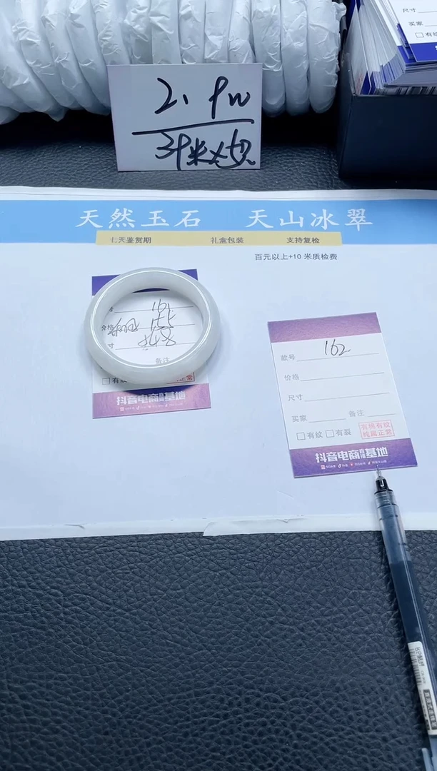 【闪购商品】和田玉手镯未镶嵌161-54