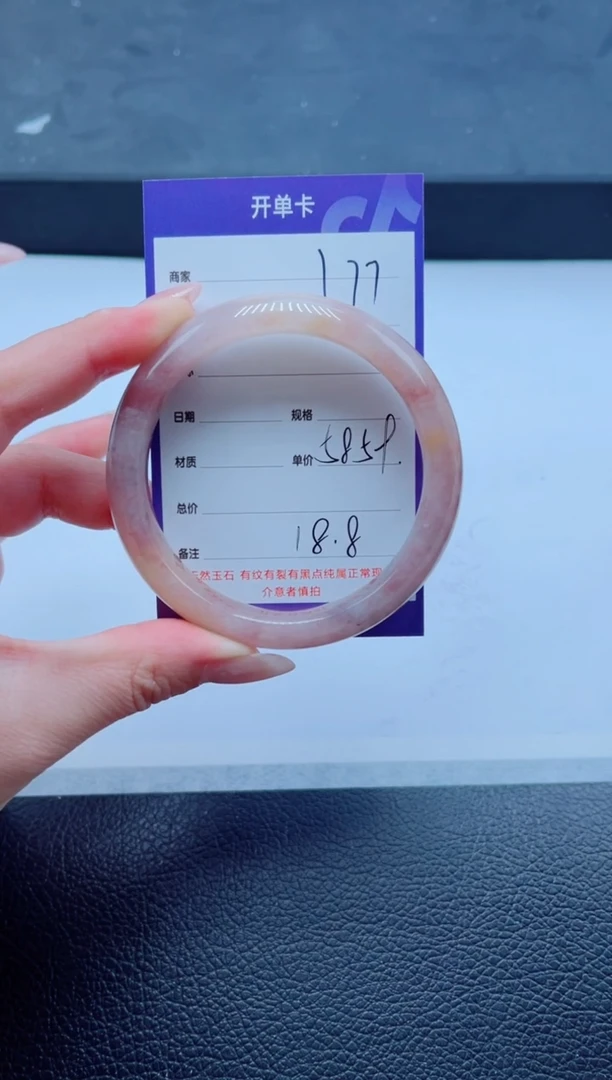 未镶嵌手镯石英质玉177-58