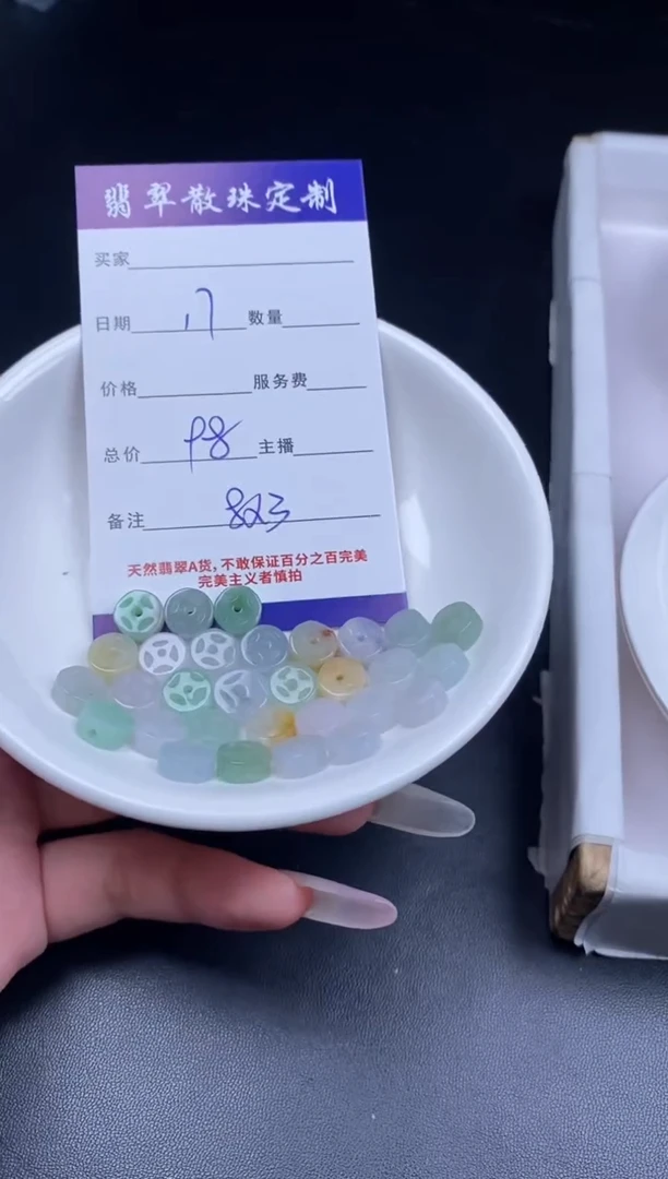 颈饰未镶嵌翡翠贞城散珠批发DIY编制