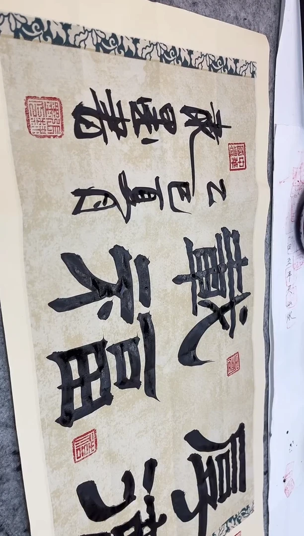 书法隶墨老师亲笔手绘书法