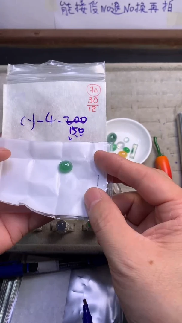 未镶嵌定制翡翠70