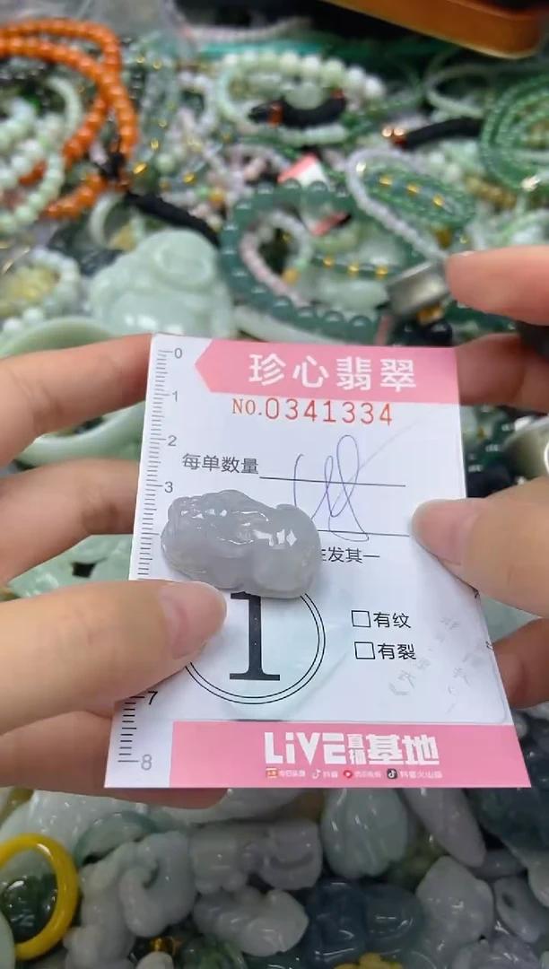 颈饰未镶嵌翡翠闪购0341334
