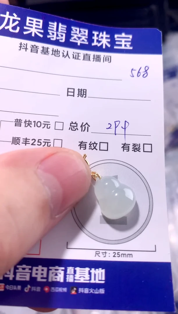 颈饰未镶嵌翡翠葫芦568