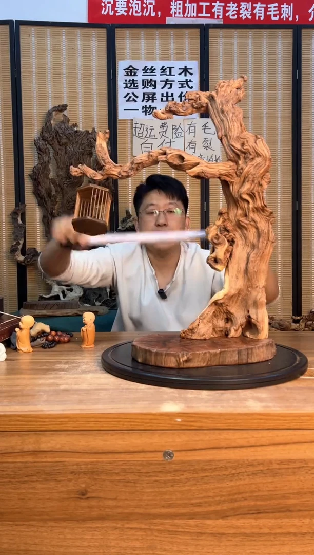 【闪购商品】木云南红河金丝红394