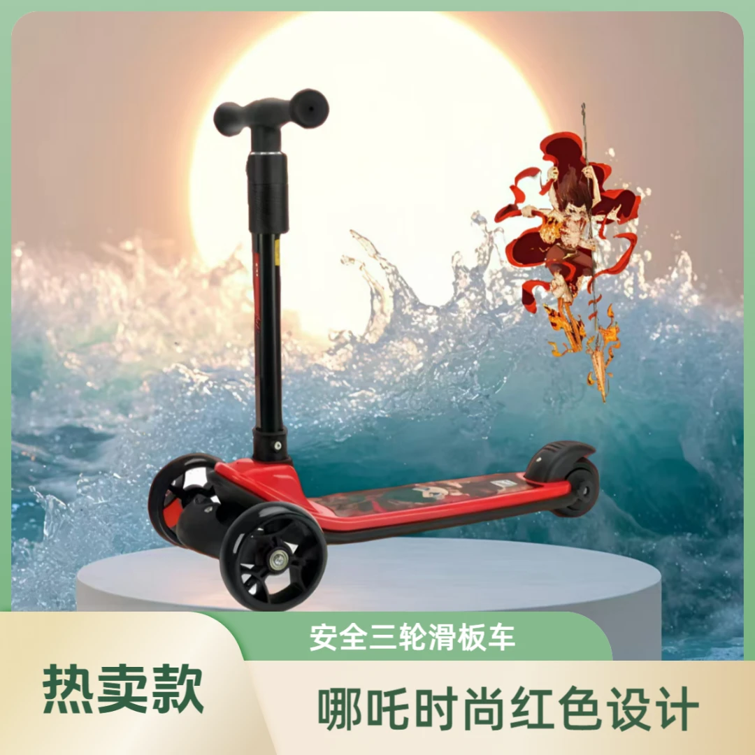 鑫奥林儿童滑板车1- 10岁单板滑行车闪光轮折叠可调节滑滑溜溜车